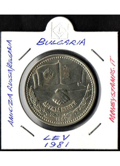 BULGARIA Lev 1981 Amicizia Russa Bulgaria KM# 119